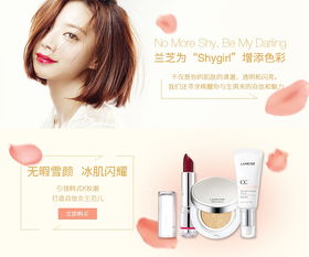 化妆品广告banner 网络商城平面广告