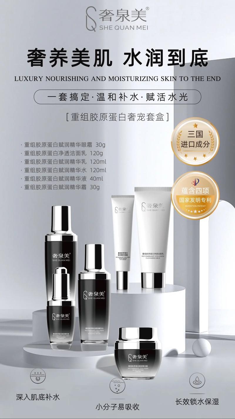 化妆品源头工厂 粉丝 646 获赞 486 关注 奢泉美家居套盒 #院线产品