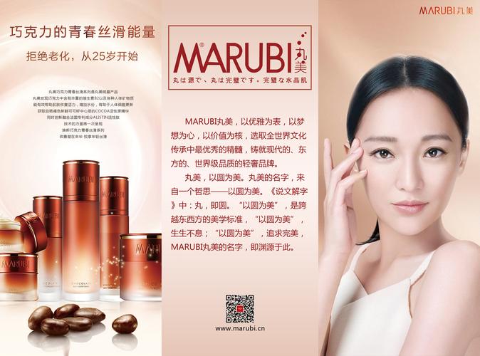 化妆品-三折页|平面|宣传品|阿疯丶 